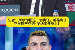 开会妥协并承诺公开向C罗道歉？热苏斯怒怼记者：纯属谎言！