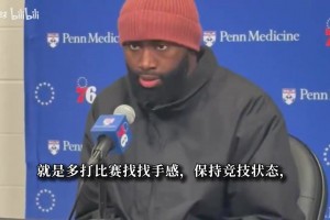 布朗：埃奇库姆的天赋高得惊人 他是我最欣赏的人之一