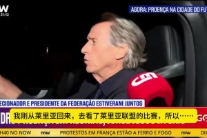 面对记者追问C罗声明，热苏斯：我现在去看声明，没什么好说的