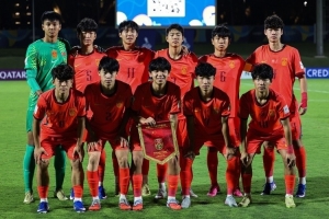 记者评U17国足：有攻势组织能力，终结能力、边路防线困扰队伍