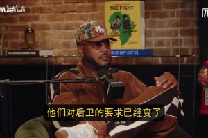 甜瓜：威少改变了控卫的定义！可以体面地离开！不能因末期否定他