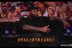 考辛斯：为什么詹姆斯功成名就还得证明自己，东契奇就不用了？