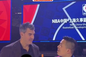斯科拉：跟姚明打球很有趣的