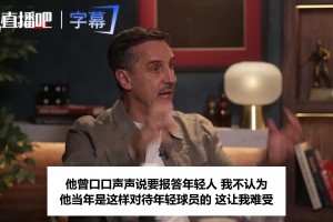 内维尔读C罗声明读到一半读不下去：我们当年把你保护得多好