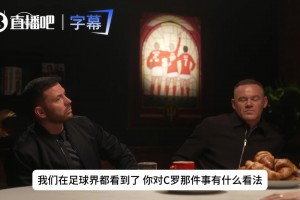 鲁尼公开痛批C罗：指手画脚干扰教练，老将就该体面落幕！⚽