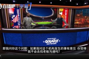 CBS嘉宾热议曼联更衣室现状：利马敢于站出来直言风险与担当