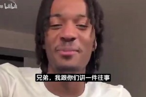 海兰德：卢只让打10分钟后威少狂喷离谱！说要穿75大夹克进场